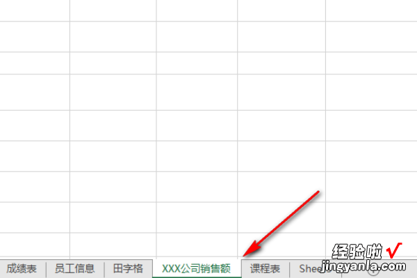 如何设置excel下面的工作表标签显示 Excel底部标签栏怎么显示出来