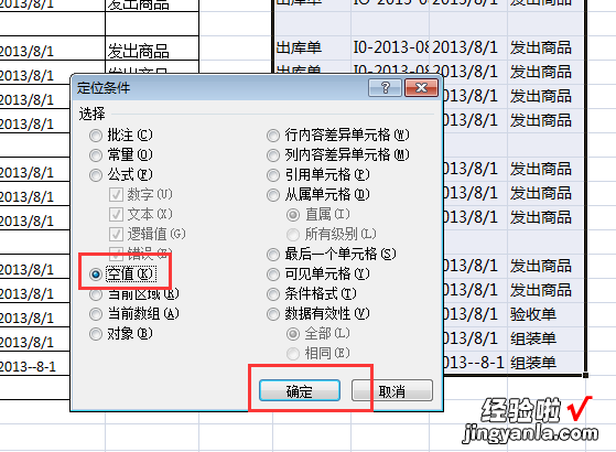 excel空值怎么表示 excel如何筛选空值