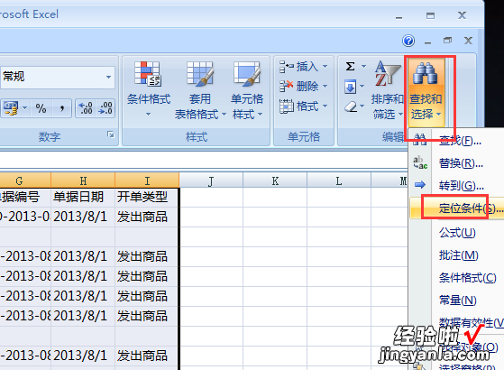 excel空值怎么表示 excel如何筛选空值