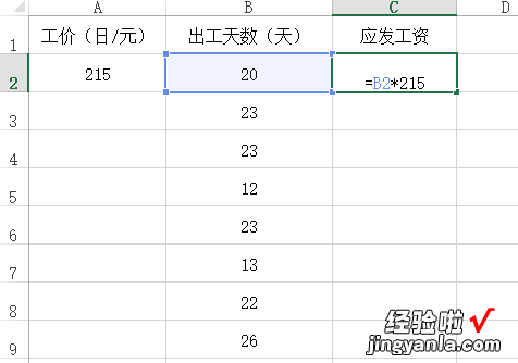 如何在excel公式中设置一个固定值 excel怎样固定一个值