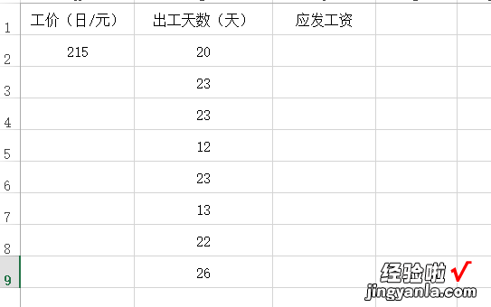 如何在excel公式中设置一个固定值 excel怎样固定一个值