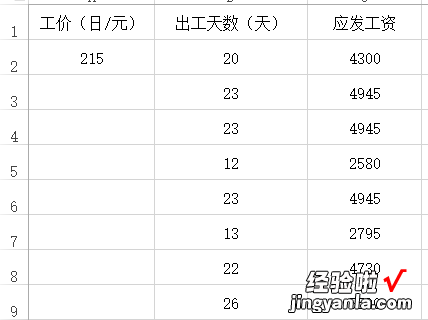 如何在excel公式中设置一个固定值 excel怎样固定一个值