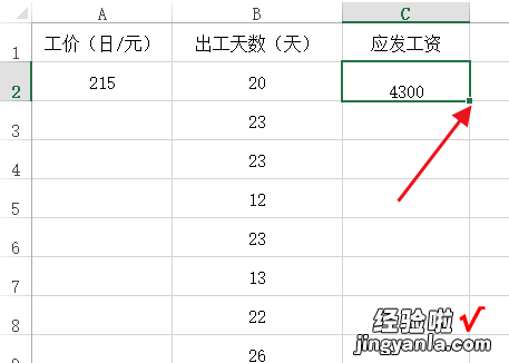 如何在excel公式中设置一个固定值 excel怎样固定一个值