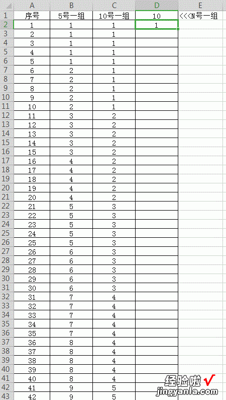 实现N行一个号自动排序号-行数自动排序