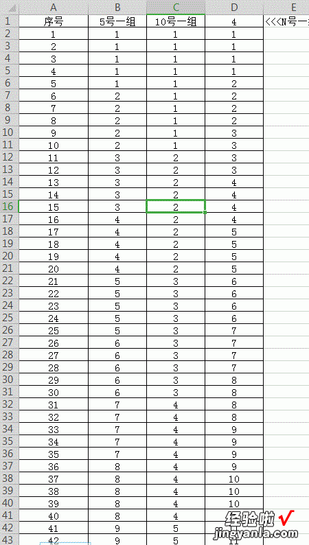 实现N行一个号自动排序号-行数自动排序