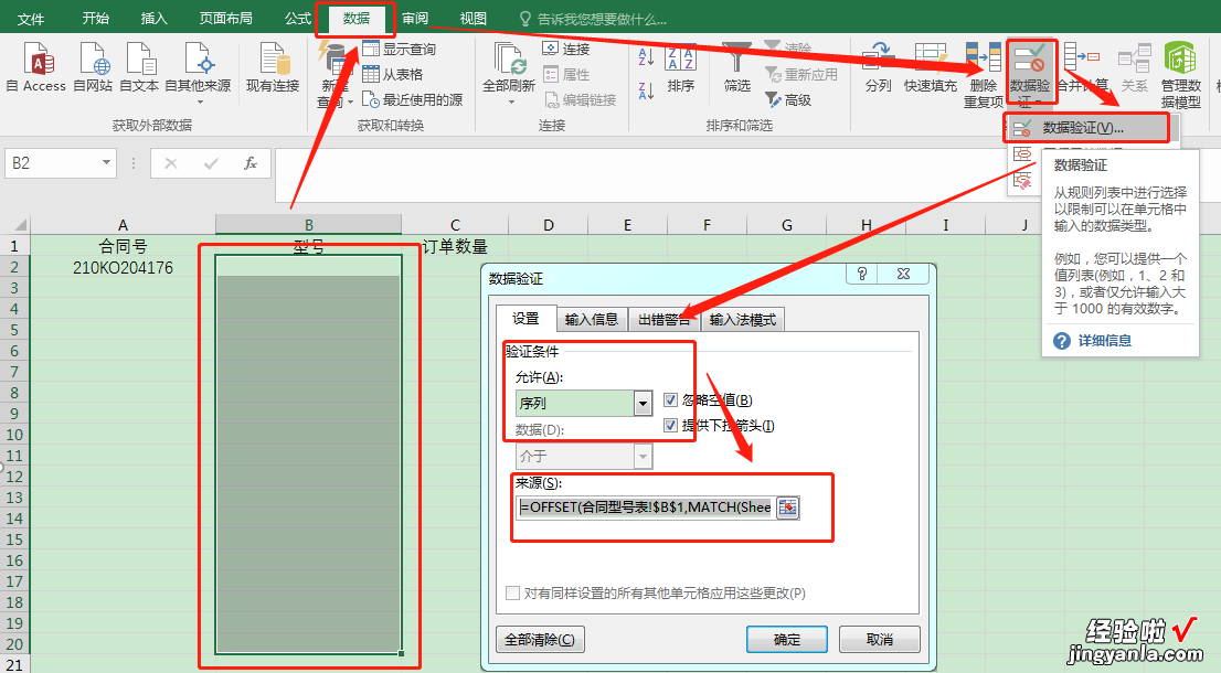 在excel表里输入合同号 如何利用excel填写合同书