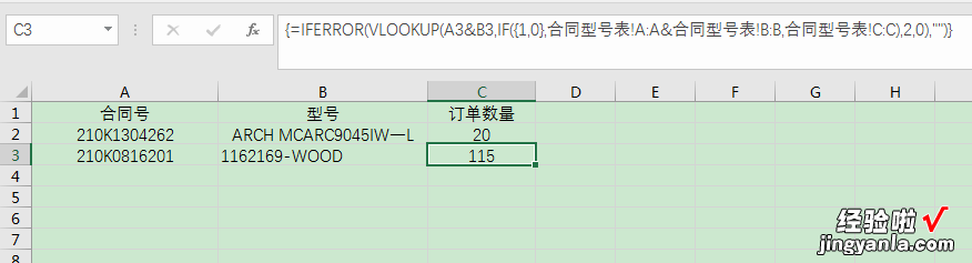 在excel表里输入合同号 如何利用excel填写合同书