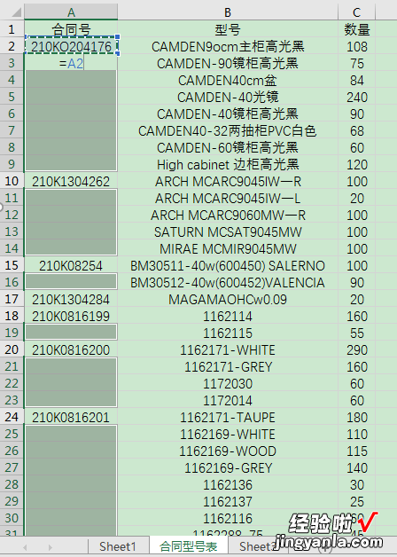 在excel表里输入合同号 如何利用excel填写合同书