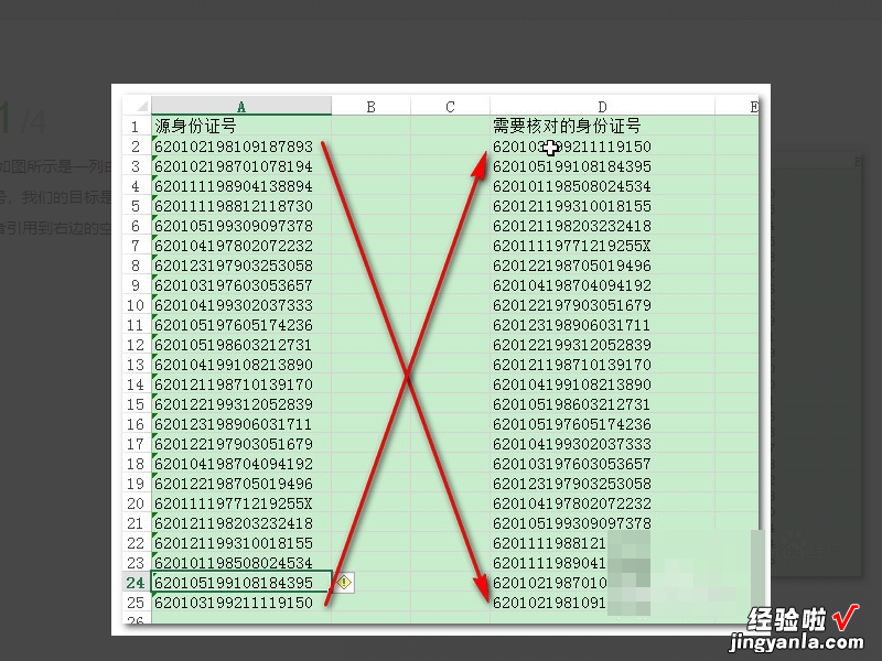 excel如何复制粘贴表格原样 EXCEL里怎么倒序粘贴