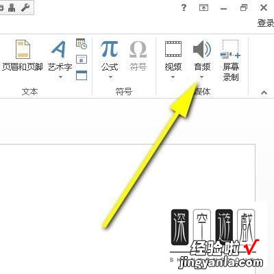 ppt音频自动播放怎么设置 怎样在ppt中设置音频播放