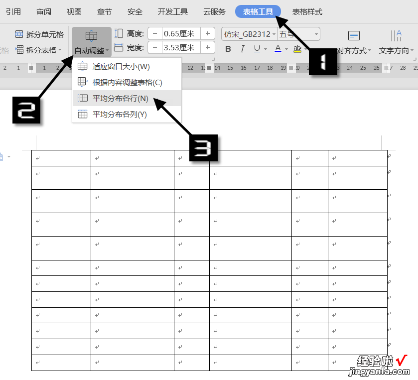 WPS表格的创建及基本操作-wps表格的创建及基本操作方法