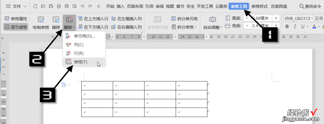 WPS表格的创建及基本操作-wps表格的创建及基本操作方法