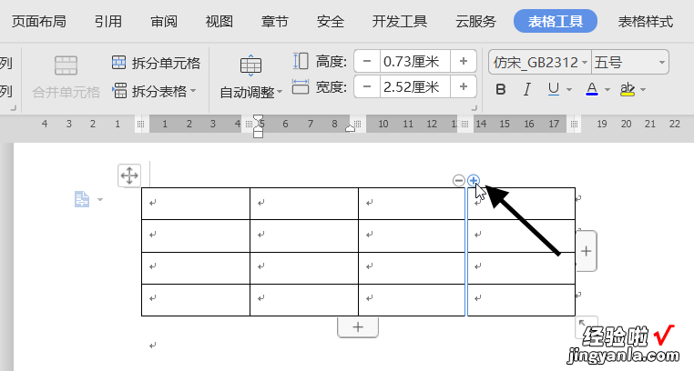 WPS表格的创建及基本操作-wps表格的创建及基本操作方法