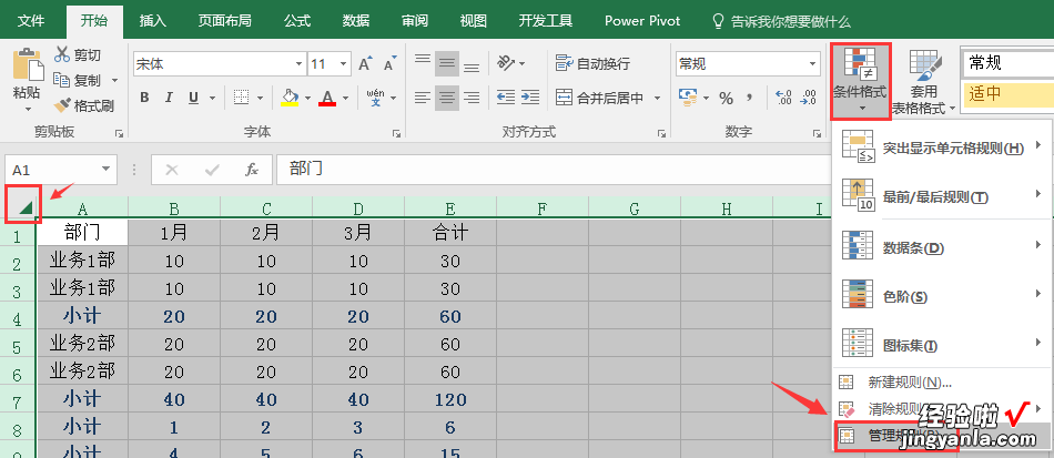 根据行首列首自动变色-首行首列固定