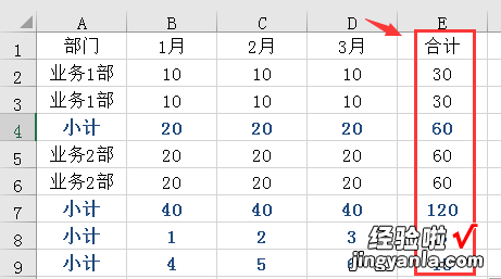 根据行首列首自动变色-首行首列固定