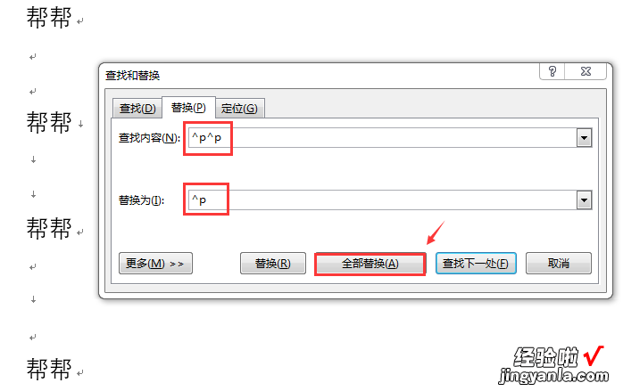 word 怎么删除空白字 word巧妙删除空白段落