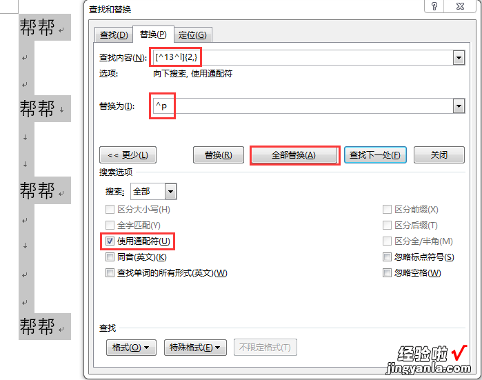 word 怎么删除空白字 word巧妙删除空白段落