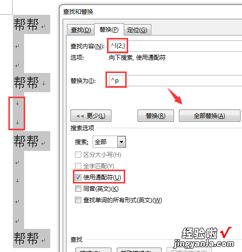 word 怎么删除空白字 word巧妙删除空白段落