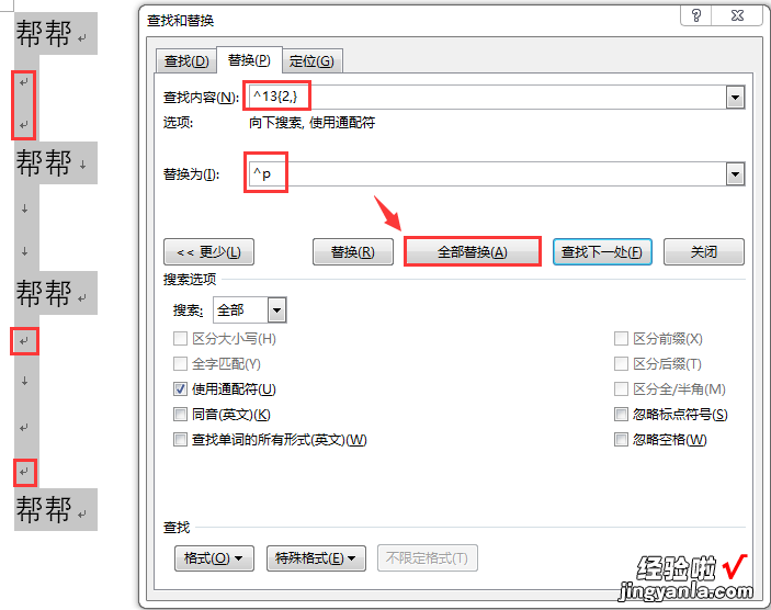 word 怎么删除空白字 word巧妙删除空白段落