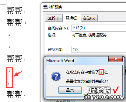 word 怎么删除空白字 word巧妙删除空白段落