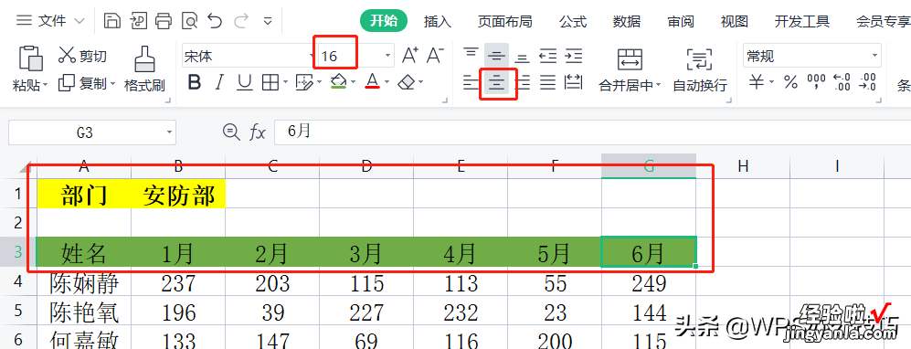 如何将一个汇总表格-如何把表格汇总为一个