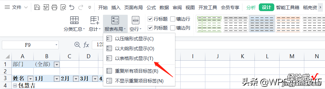 如何将一个汇总表格-如何把表格汇总为一个