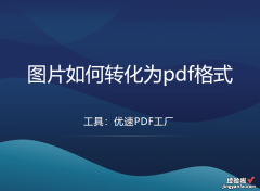 pdf的图片怎么提取？