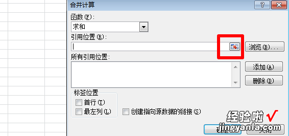 怎么把多个excel表格汇总到一张表格里 如何将多个excel表格汇总到一张表格