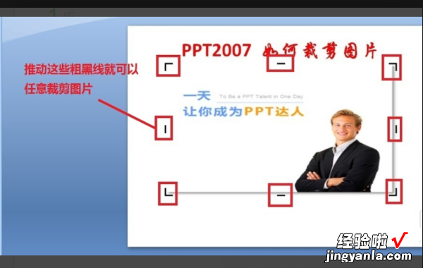 怎样在ppt里随意裁剪图片 ppt中如何切割长图