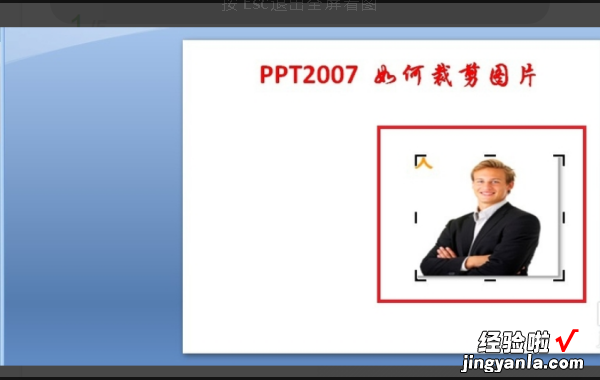 怎样在ppt里随意裁剪图片 ppt中如何切割长图