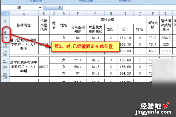 excel表格第一行怎么固定不动 excel中如何使第一行保持不动