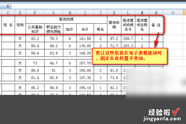 excel表格第一行怎么固定不动 excel中如何使第一行保持不动