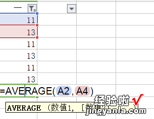 excel中求平均值的函数 在excel中怎么求平均数