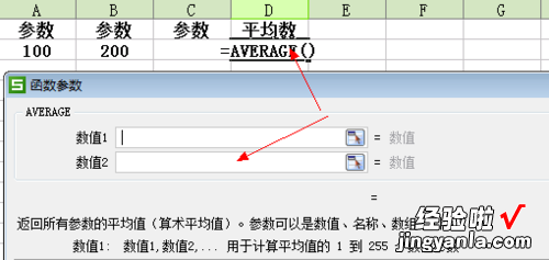 excel中求平均值的函数 在excel中怎么求平均数