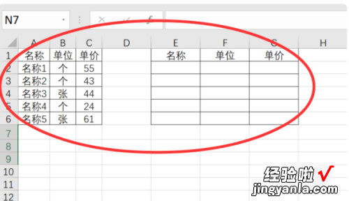 怎么自动填充单价 excel怎么自动调整价格