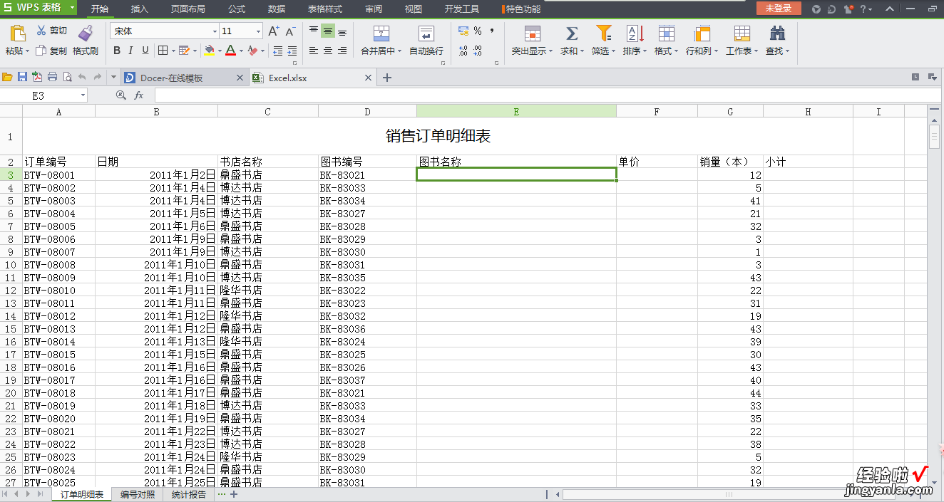 怎么自动填充单价 excel怎么自动调整价格