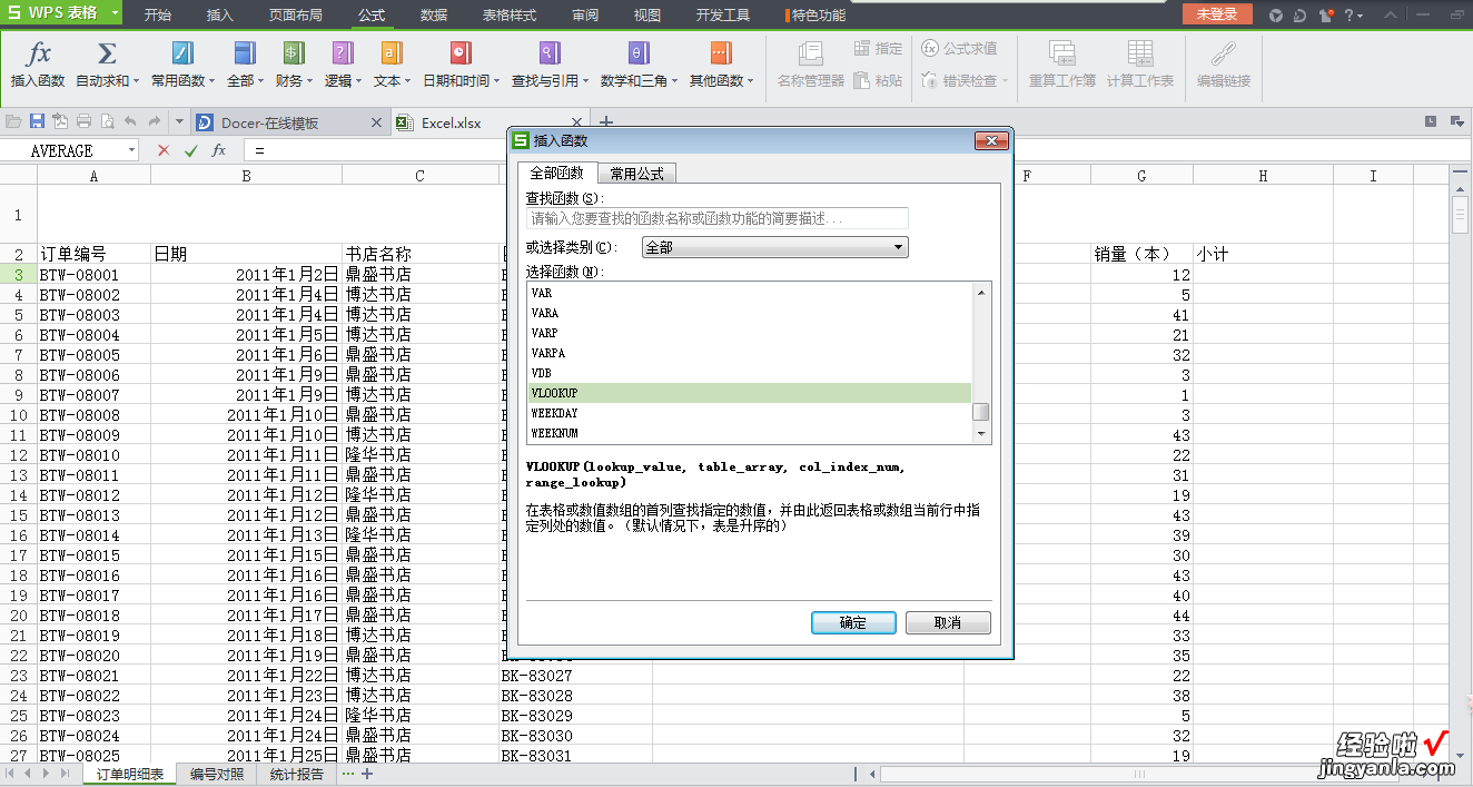 怎么自动填充单价 excel怎么自动调整价格