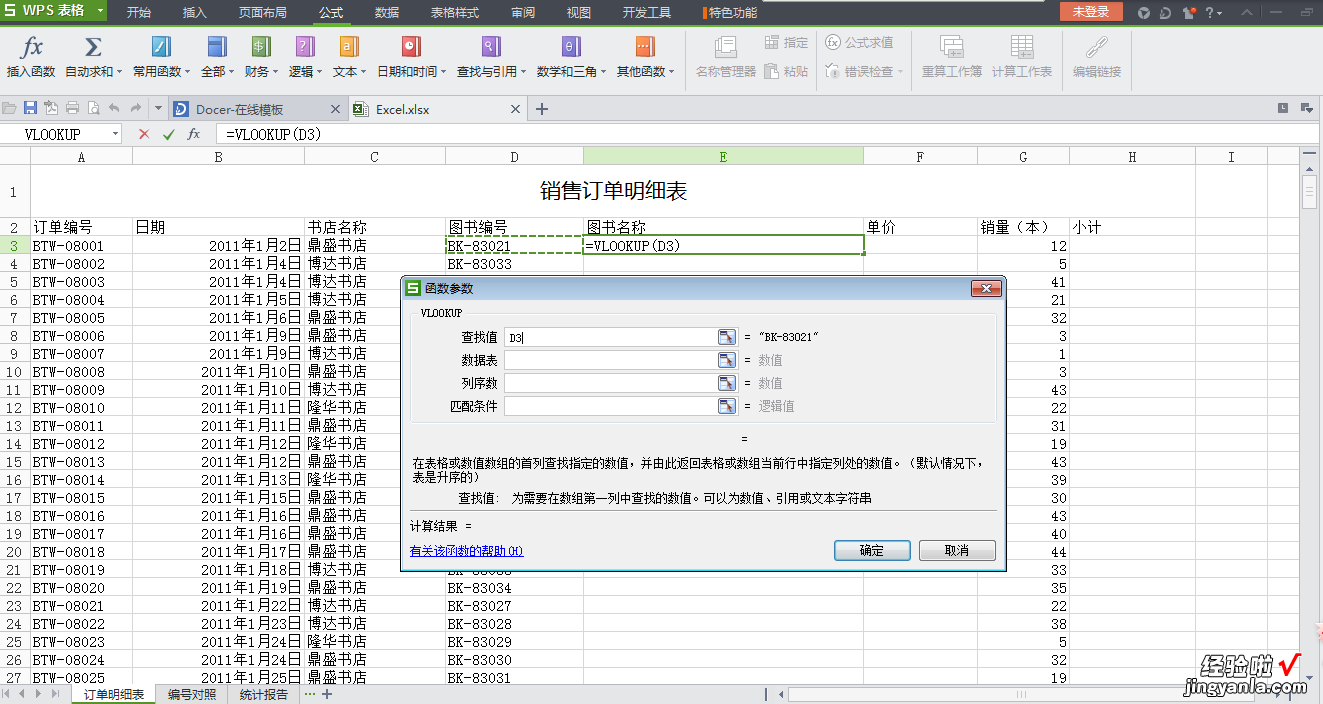 怎么自动填充单价 excel怎么自动调整价格