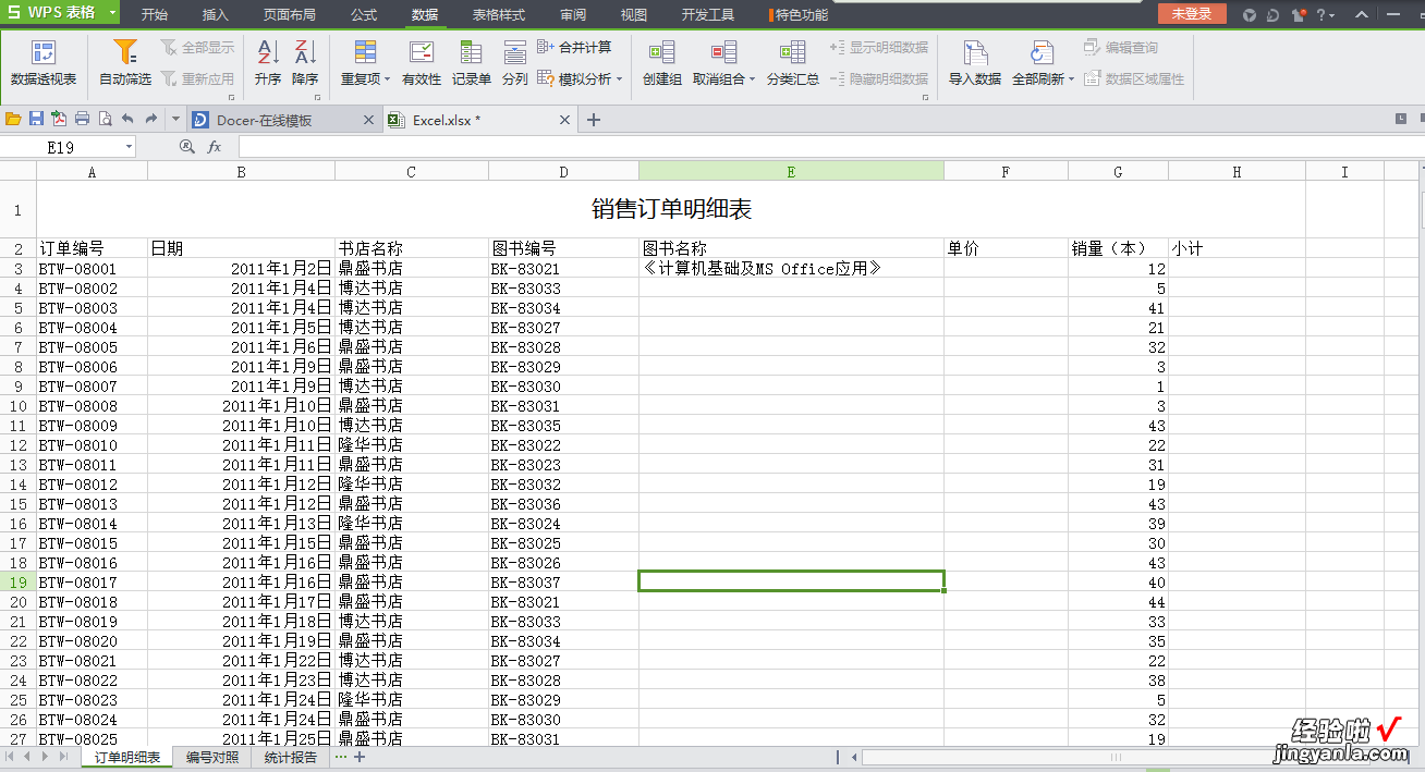 怎么自动填充单价 excel怎么自动调整价格