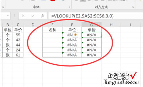 怎么自动填充单价 excel怎么自动调整价格