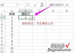 excel怎么批量间隔插行内容 在excel中如何快速隔行删除