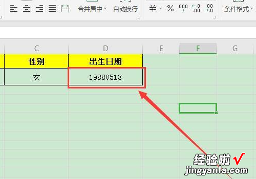 excel中如何提取出生日期中的年月日 excel怎么提取出生年月日
