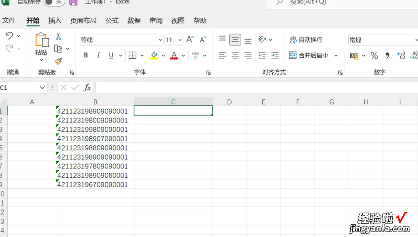 excel中如何提取出生日期中的年月日 excel怎么提取出生年月日