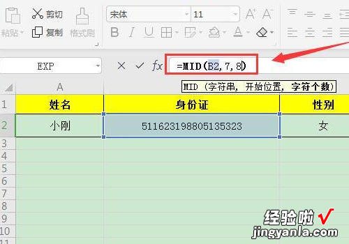 excel中如何提取出生日期中的年月日 excel怎么提取出生年月日