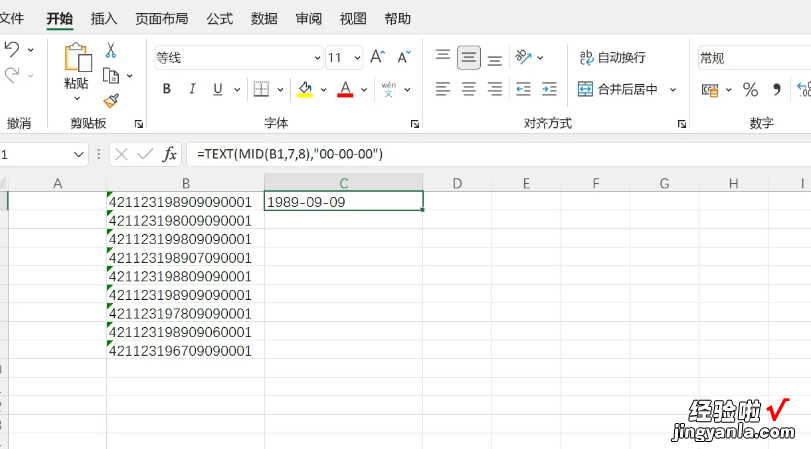 excel中如何提取出生日期中的年月日 excel怎么提取出生年月日