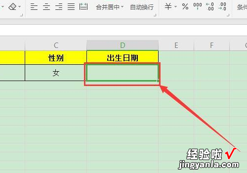 excel中如何提取出生日期中的年月日 excel怎么提取出生年月日