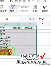 WPS里怎么筛选出要的内容-wps里怎么筛选出要的内容呢