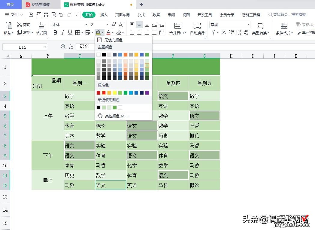 WPS里怎么筛选出要的内容-wps里怎么筛选出要的内容呢