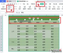 WPS里怎么筛选出要的内容-wps里怎么筛选出要的内容呢