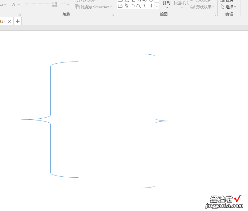 ppt怎么设计括号-ppt中如何输入一个大括号